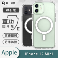 O-one軍功II防摔殼-磁石版 Apple iPhone 12 mini 磁吸式手機殼 保護殼