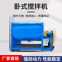 【台灣公司 可打統編】塑料攪拌機臥式混色機加熱不銹鋼拌料機塑膠顆粒烘干混料機廠家