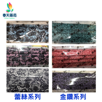 【樂子】蕾絲系列 成人醫療口罩 醫療雙鋼印 口罩 台灣製造-現貨供應
