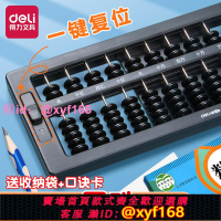 得力算盤二年級下冊小學生專用蘇教版五珠算盤黑色七珠算盤珠心算小算盤十三行清零算盤四年級學生教具幼兒園