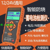 12V24V電動車電瓶汽車電池檢測儀鉛酸蓄電瓶車電池內阻壽命分析儀