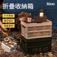 【Mass】日式戶外露營可折疊整理收納箱 折疊露營桌 車箱置物箱 後備箱收納盒 摺疊收納置物籃