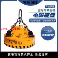 【台灣公司 超低價】電磁吸盤廢鋼吸盤強磁吸盤挖機電磁吸盤圓形電磁吸盤叉車吸盤行車
