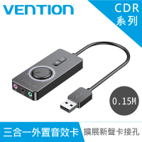 【VENTION 威迅】USB2.0 外置音效卡 公對母 帶音量調節/麥克風功能 0.15M(CDR系列)