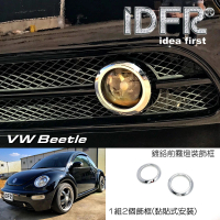 【IDFR】VW 福斯 Beetle 金龜車 1999~2005 鍍鉻銀 霧燈框 飾貼(車燈框 霧燈框 保險桿飾框)