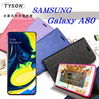 【愛瘋潮】 99免運 現貨 可站立 可插卡 三星 Samsung Galaxy A80 冰晶系列隱藏式磁扣側掀皮套 手機殼 側翻皮套