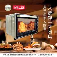 MILEI 德國米徠45公升循環發酵大烤箱 MCOF-015