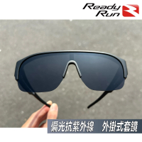 【Ready Run】運動型偏光套鏡 外掛式偏光太陽眼鏡 消光黑 SF03103(套鏡 近視 自行車 單車 跑步 墨鏡 釣魚)