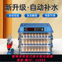 {公司貨 最低價}一望水床孵化器家用型孵化機小型全自動雞鴨鵝孵化箱智能孵蛋器