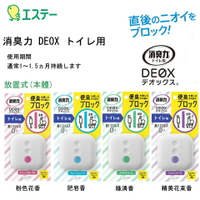 ST 雞仔牌 DEOX 廁所消臭劑 6ml【APP下單最高22%點數回饋】