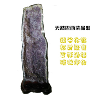 古緣居 鎮宅招財巴西天然紫晶洞 +實木底座擺飾(34.3公斤) c17