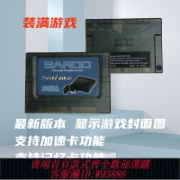 {台灣公司貨 可打統編}SAROO 世嘉土星游戲機 燒錄卡 SS 免光驅板 免盤 黑透外殼 全新卡