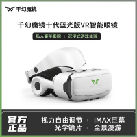 VR眼鏡 3D眼鏡 VR設備一體機 千幻魔鏡 vr眼鏡手機專用VR一體機智能3D觀影眼鏡VR游戲頭盔