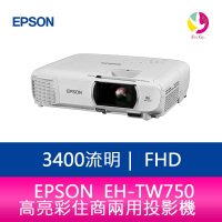 【點數10%回饋】分期0利率 EPSON EH-TW750  3400流明 FHD高亮彩住商兩用投影機 上網登錄享三年保固