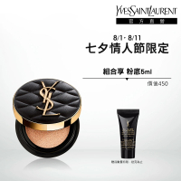 【YSL】官方直營 恆久完美霧光氣墊粉餅 高訂菱格版(任選1款/新品上市)