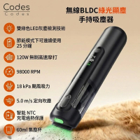 綠光顯塵車用吸塵機推薦｜無線手持吸塵機｜迷你吸塵機｜車載吸塵器｜18kPa｜98000RPM｜120W無刷｜吹吸抽充｜家車兩用｜Type-C｜6000mAh｜一鍵倒塵｜車內吸塵【香港行貨】（黑色） #
