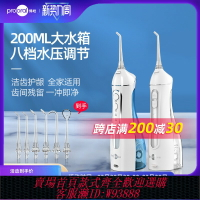 {臺灣公司貨 可打統編}博皓沖牙器5025便攜式電動洗牙器牙結石家用口腔神器洗牙機水牙線