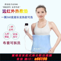 【台灣公司 可開發票】【94%好評率】遠紅外線電子熱敷墊艾灸電加熱護腰腹部帶酸痛椎間盤不適理療儀袋