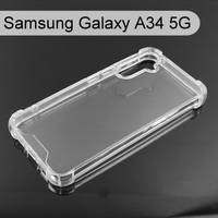 【Dapad】空壓雙料透明防摔殼 Samsung Galaxy A34 5G (6.6吋)