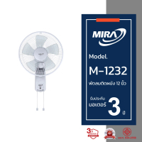 MIRA มิร่า พัดลมติดผนัง ขนาด 12 นิ้ว 2สาย รุ่น M-1232