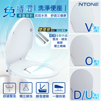 NTONE 免治馬桶蓋 高品質免插電洗淨便座(Ｕ型 Ｏ型 Ｖ型)