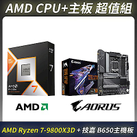 AMD超值組-AMD Ryzen 7-9800X3D 8核心 中央處理器＋技嘉GIGABYTE B650 ELITE AX V2 主機板