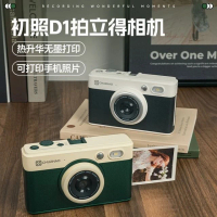 Chuzhao D1-P 數碼即影即有相機 Green 黑色