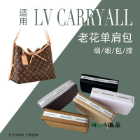 內膽包包 包內膽 適用于LV carryall腋下包撐包枕內撐防變形神器定型定形綢緞小中-Misaki精品