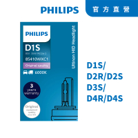 Philips 飛利浦 PHILIPS飛利浦 6000K HID 氙氣車燈D4S/D4R 單顆裝 公司貨