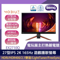 BenQ EX2710Q 27型IPS 2K 165Hz遊戲護眼螢幕(HDRi/HDR400/2.1聲道/LightTuner/freesync/1ms/TUV認證)