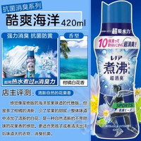 日本寶潔當妮衣物柔順劑洗衣留香珠防靜電除臭固體芳香顆粒護理劑