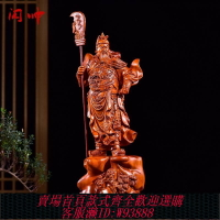 {臺灣公司貨 可打統編}花梨木雕關公擺件家用招財武財神裝飾工藝品實木關羽開業高檔禮品
