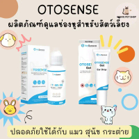 OTOSENSE น้ำยาเช็ดหูสำหรับสัตว์เลี้ยง ใช้ได้กับ แมว สุนัข กระต่าย ปลอดภัยไร้สารเคมี