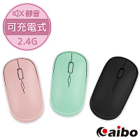 aibo 輕巧充電式 2.4G無線靜音滑鼠(3段DPI)