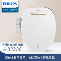 【Philips 飛利浦】智能馬桶蓋AIB2206 含基本安裝