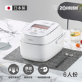 象印ZOJIRUSHI NW-JBF10 6人份IH電子鍋｜白金厚釜壓力IH加熱
