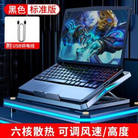 MC手提電腦散熱器Q3排風扇支架升降摺疊桌面降溫底座六風扇