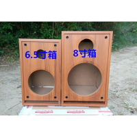 8寸迷宮音箱 DIY木質音箱體外殼 書架箱子 功放機喇叭空音箱