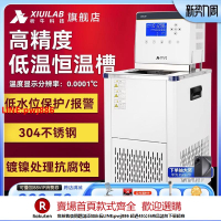 【咨詢客服驚喜多多】析牛科技高精度低溫恒溫槽實驗室內循環溫度計傳感器標定檢定水槽