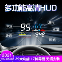 車速顯示器 投射儀錶盤 抬頭顯示熒幕 車載HUD抬頭顯示器汽車通用OBD行車電腦速度多功能高清懸浮投影儀 全館免運