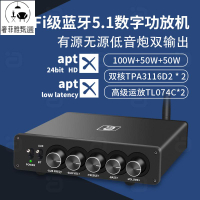 12h出貨 功放機 110V擴大機 阿音2.1前級D類功放桌面書架音箱aptxHD藍牙接收器有源無源雙低音