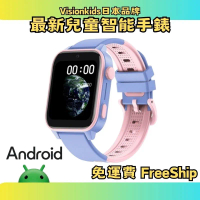 HappiTime+ Android進階4G兒童智能手錶 香港行貨 紫色