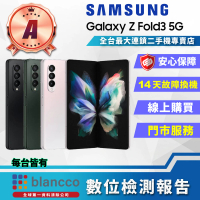 【SAMSUNG 三星】A級福利品 Galaxy Z Fold3 5G 6.7吋(12G/512GB)