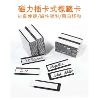 【威富登】軟磁標示牌 3cmx10cm 磁性插卡式標籤夾 標示牌 軟磁標示卡 磁性物料卡 貨架 鐵架(軟磁標示牌)