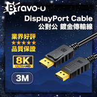 【Bravo-u】DisplayPort公 to DisplayPort公 鍍金傳輸線3m(黑)