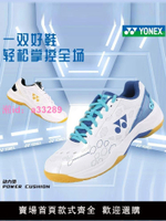 YONEX尤尼克斯專業羽毛球yy男女運動鞋減震耐磨動力墊SHB101CR
