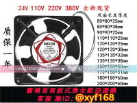 {保固一年 可打統編}全新 24V 110V 220V電焊機配電箱機柜 變頻器舞臺排風扇 軸流風機