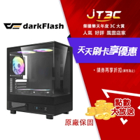DarkFlash 大飛 MOTI Mini 鏡之小島 機殼 黑