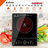 KINYO 多用途不挑鍋電陶爐/黑晶爐 ECH-6620 黑晶面板/煎煮炒炸