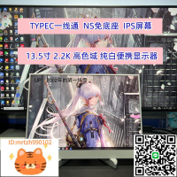 13.5寸便攜顯示器switch/PS5/XBOX擴展外接2K手機筆記本電腦副屏-淘淘屋